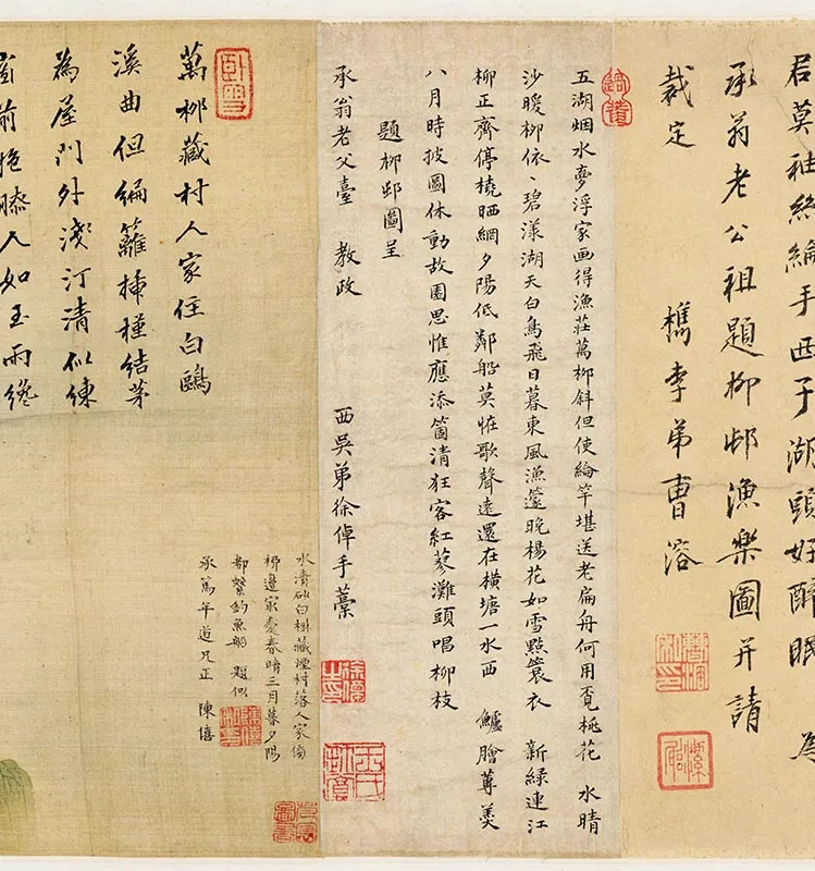 樊圻《柳村渔乐图》卷_21
