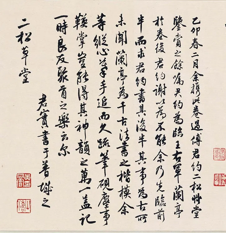 樊沂《兰亭修禊图卷》全卷_01