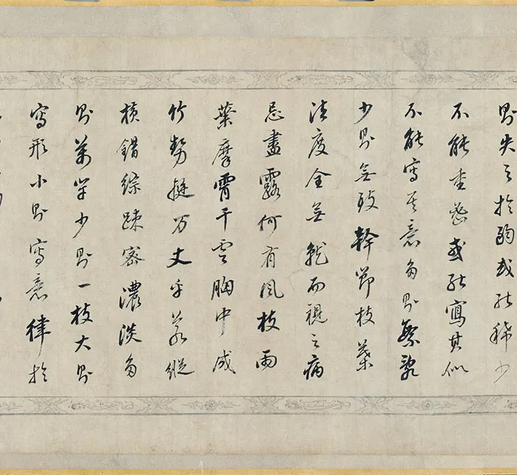 元吴镇墨竹卷_02