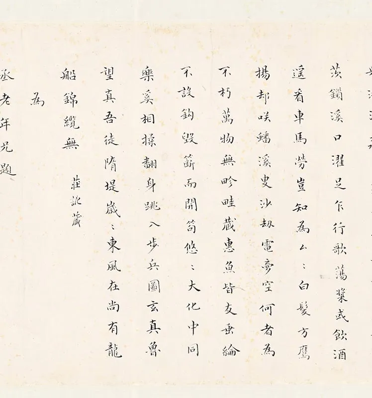 樊圻《柳村渔乐图》卷_05