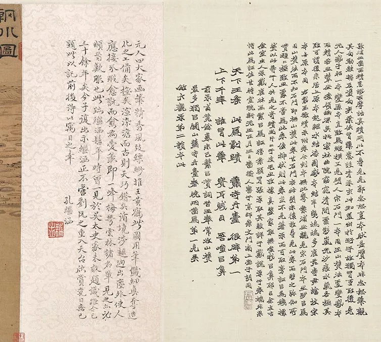 王蒙《仿王右丞辋川图》卷_35