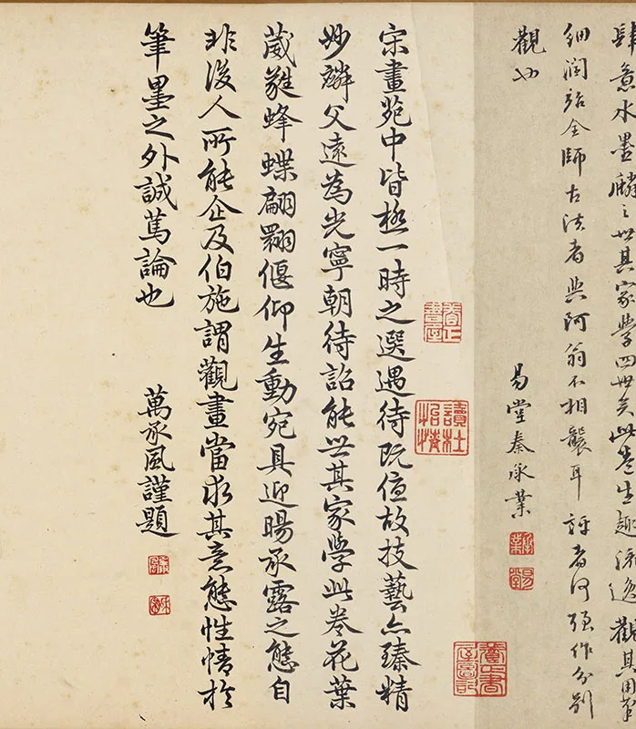 传马麟花卉画《豆蝶图》卷_01