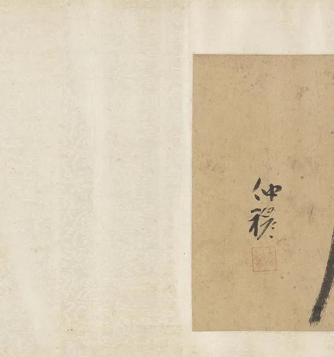 元人合笔陶九成竹居诗画卷_26