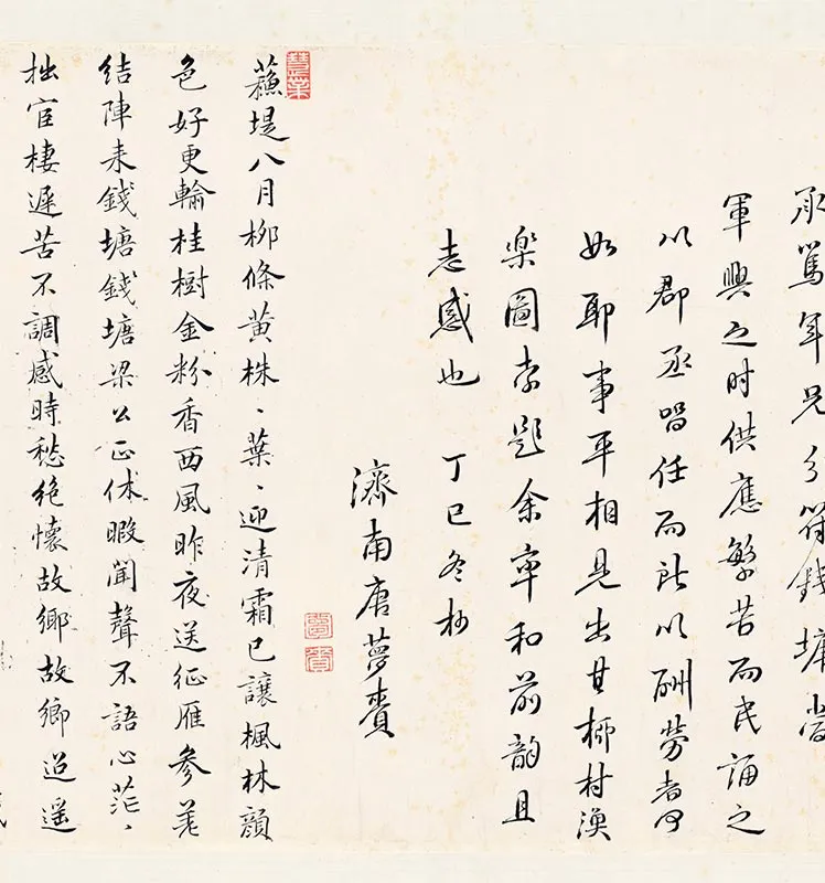 樊圻《柳村渔乐图》卷_03