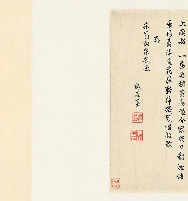 樊圻《柳村渔乐图》卷_07
