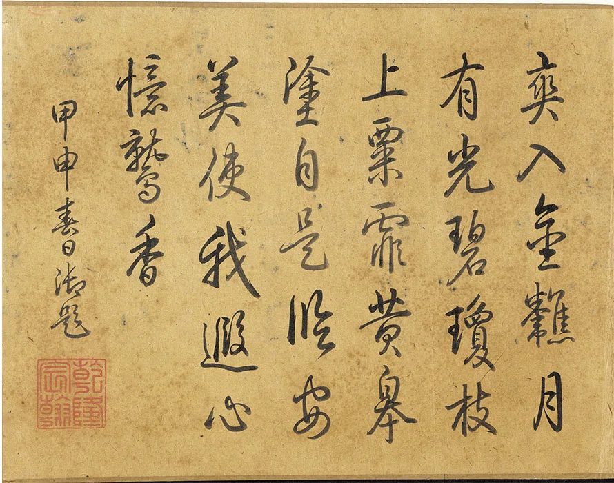 宋马麟画花卉册_01