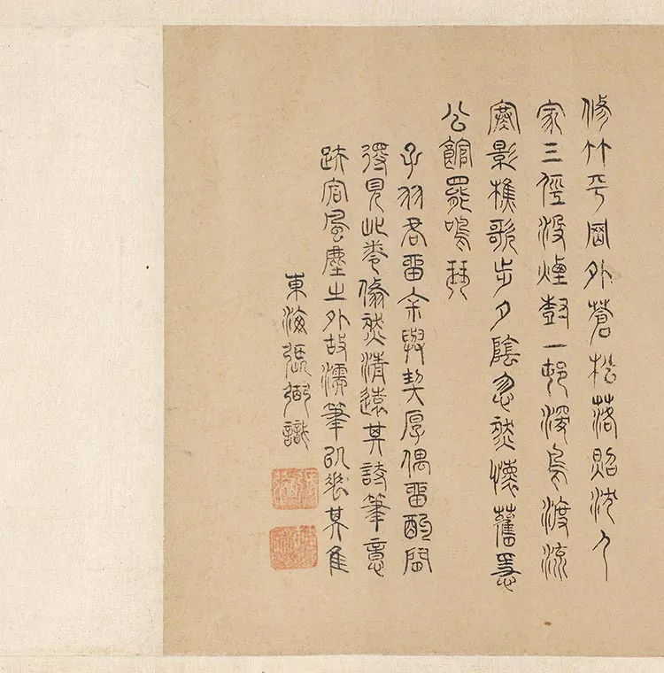 传元王蒙《溪山无尽图卷》_02