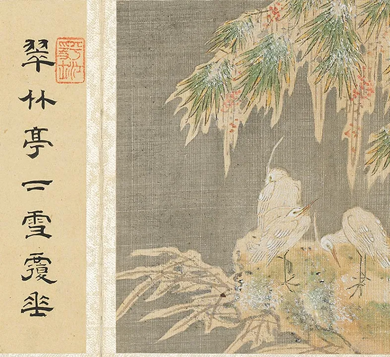 樊圻山水花卉册_03