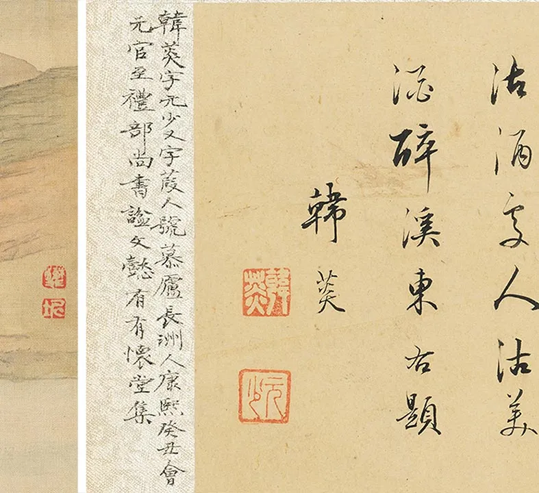 樊圻山水花卉册_23