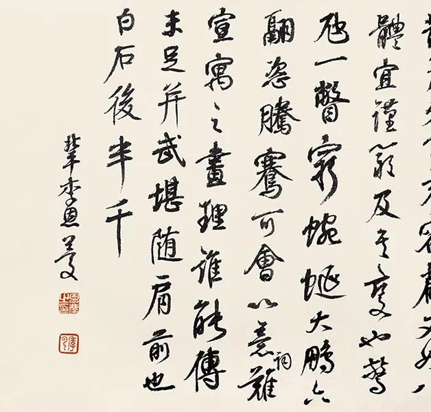 龚贤赠长翁山水卷_03