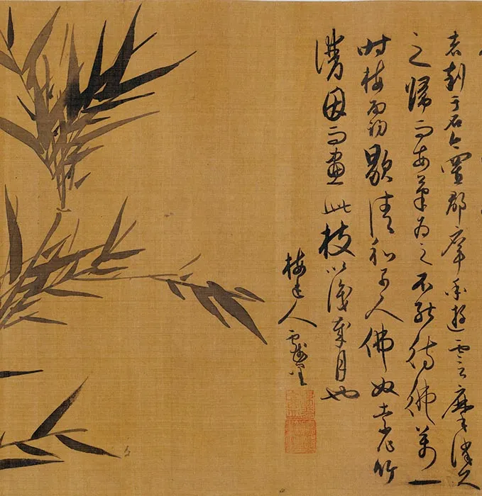 吴镇竹谱真迹卷_12