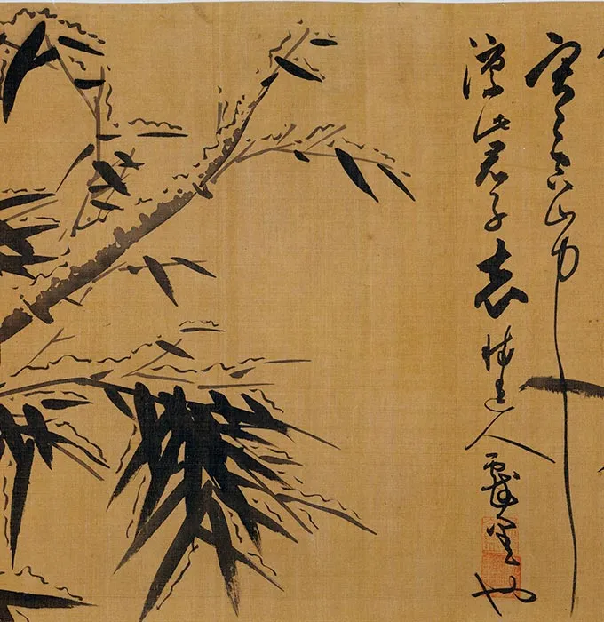 吴镇竹谱真迹卷_07