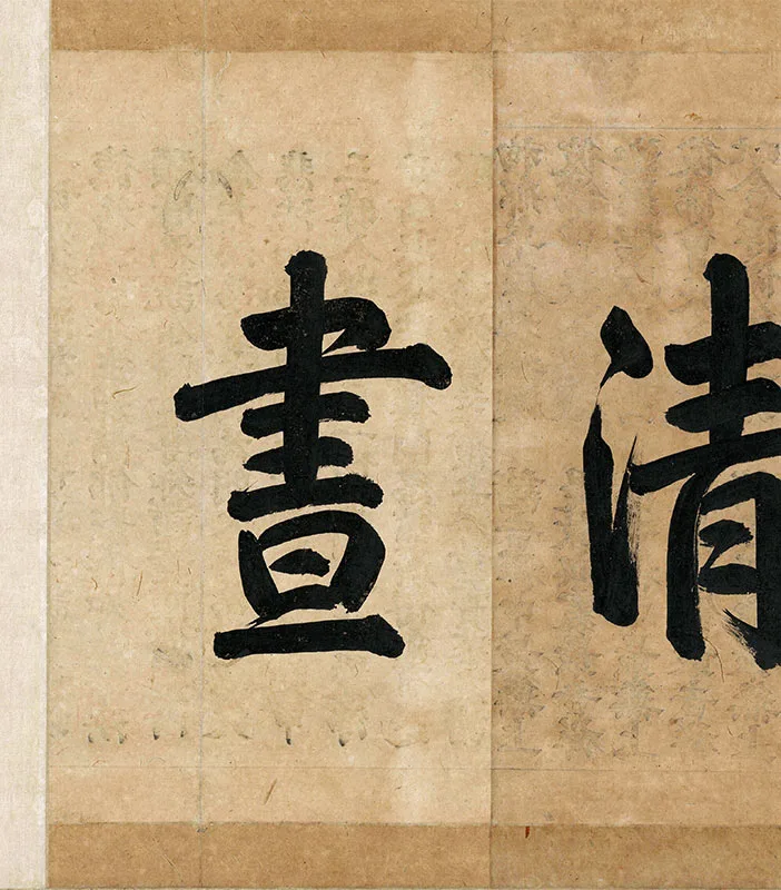 周昉《挥扇仕女图》卷_10