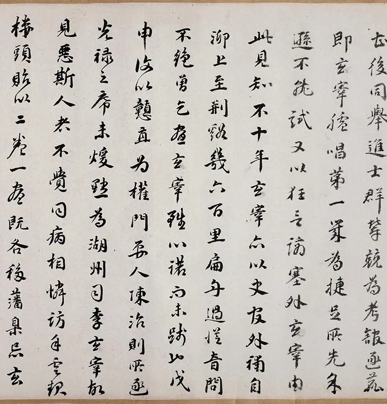 董其昌水墨山水画《荆溪招隐图》全卷_06