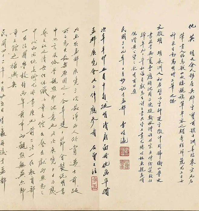 清人伪款仇英《摹宋张择端清明上河图》卷_04