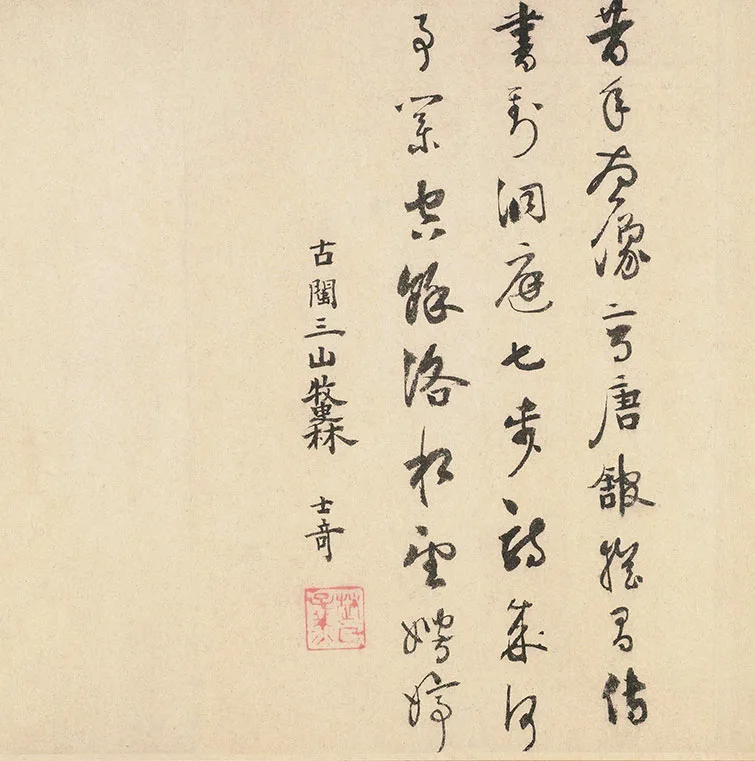 南宋摹顾恺之洛神赋图卷_02