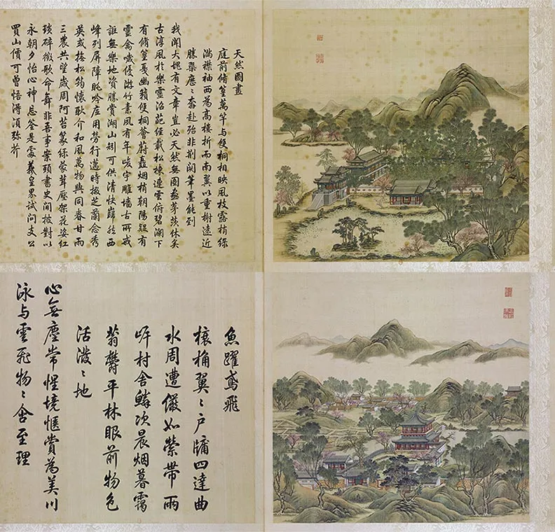 圆明园四十景图咏_16