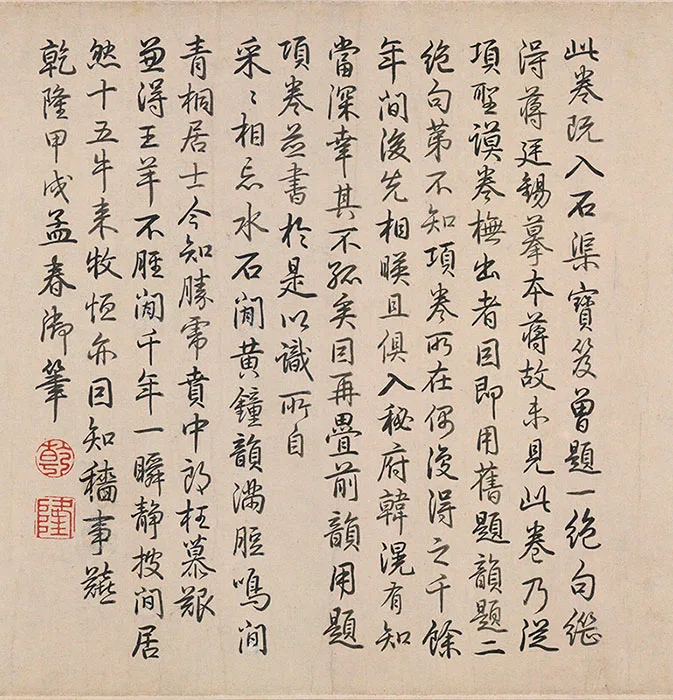 唐·韩滉《五牛图》卷_11