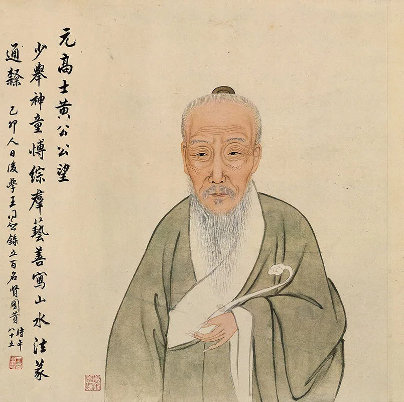 黄公望《富春山居图·剩山图》残卷_07