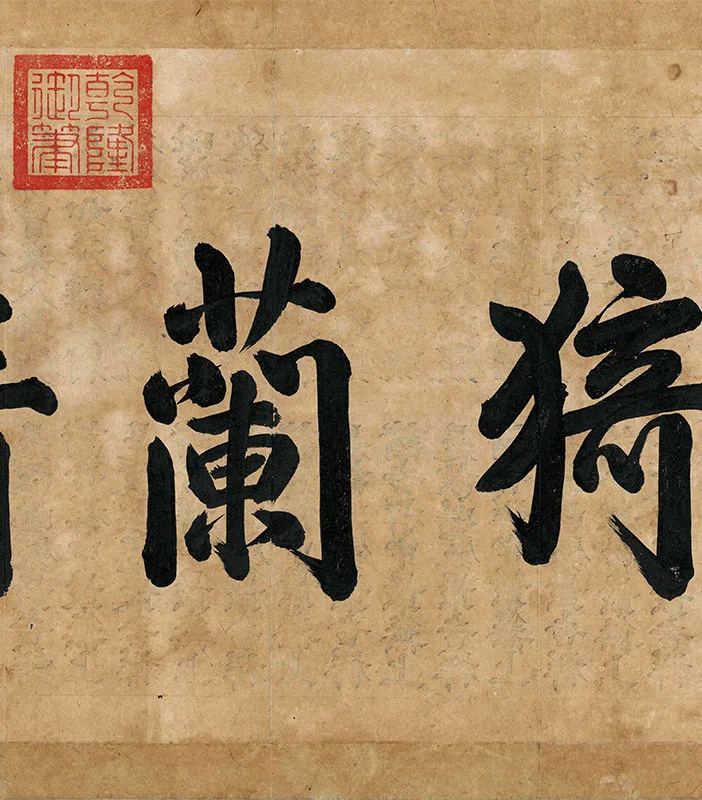 周昉《挥扇仕女图》卷_11