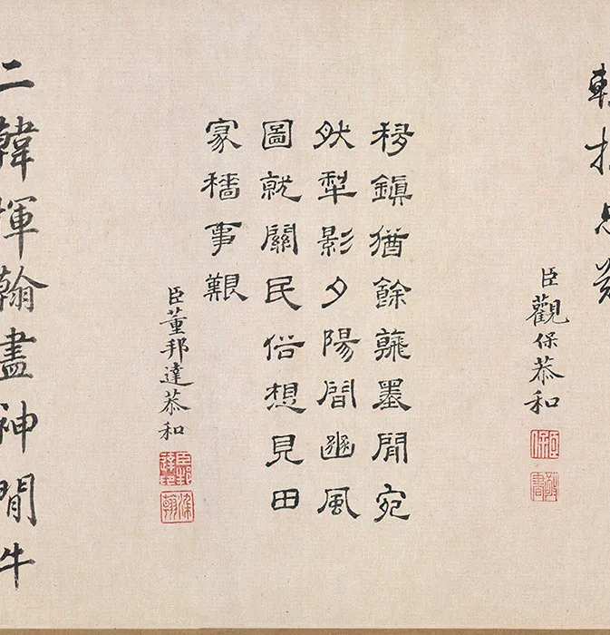 唐·韩滉《五牛图》卷_03