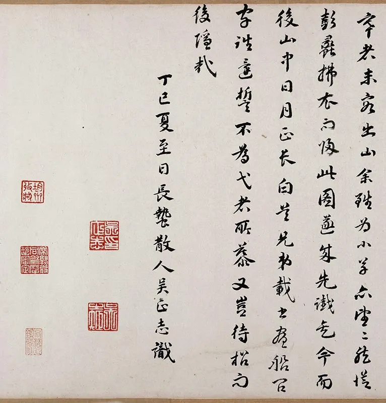 董其昌水墨山水画《荆溪招隐图》全卷_05