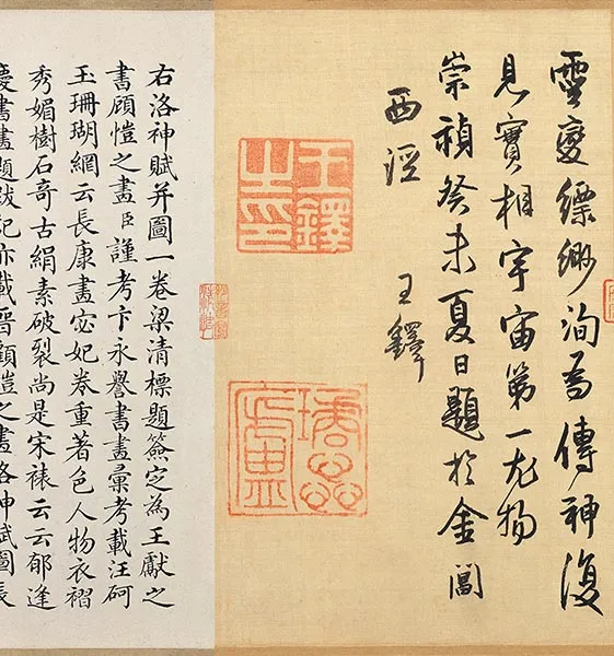 宋摹《顾恺之洛神赋图》卷_04