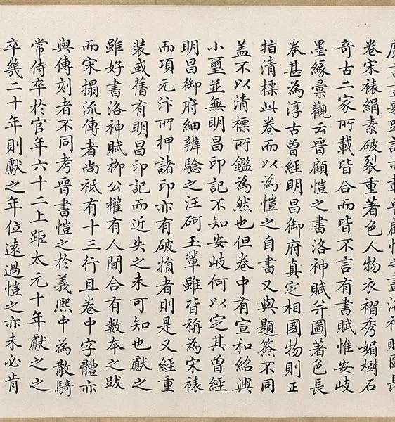 宋摹《顾恺之洛神赋图》卷_03