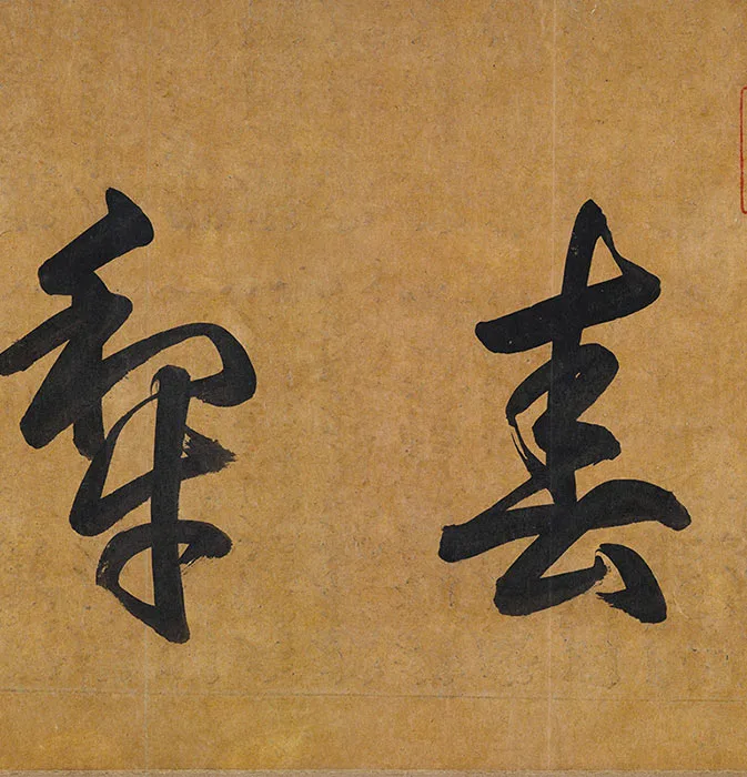 唐·韩滉《五牛图》卷_24