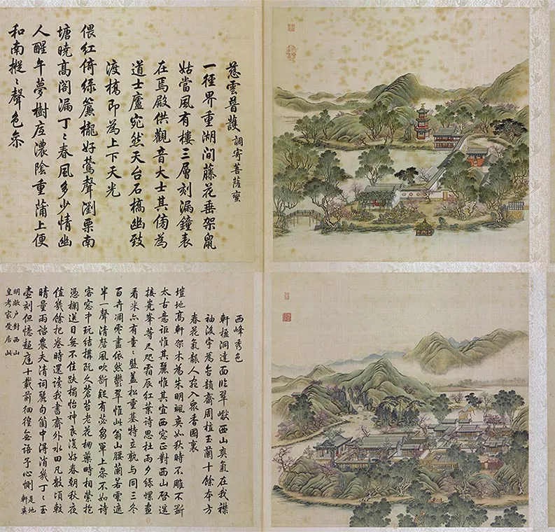 圆明园四十景图咏_14