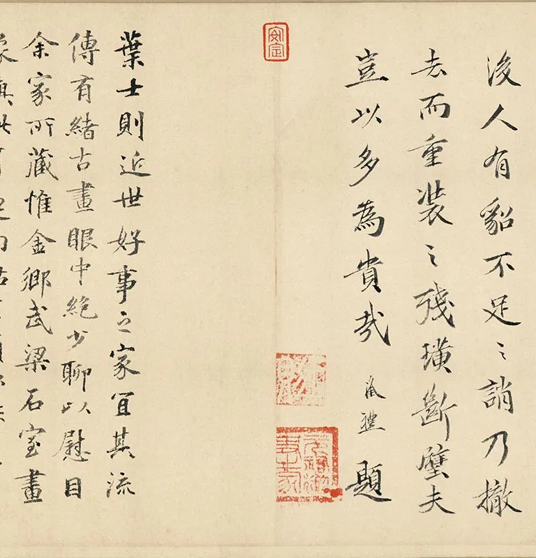 顾恺之《列女仁智图》卷_02