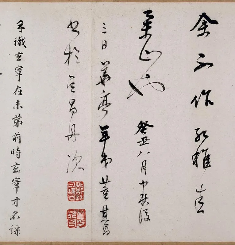 董其昌水墨山水画《荆溪招隐图》全卷_07