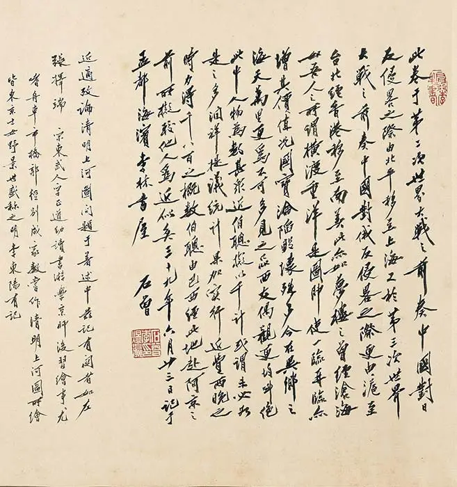 清人伪款仇英《摹宋张择端清明上河图》卷_05