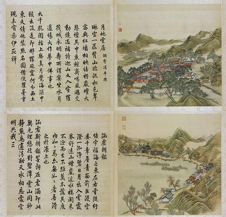 圆明园四十景图咏_05