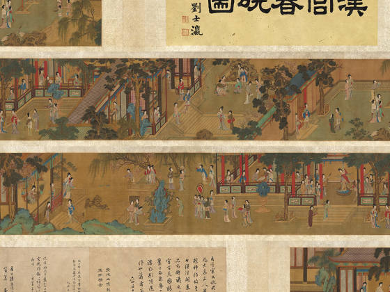 传仇英《汉宫春晓图》卷（清人仿本）