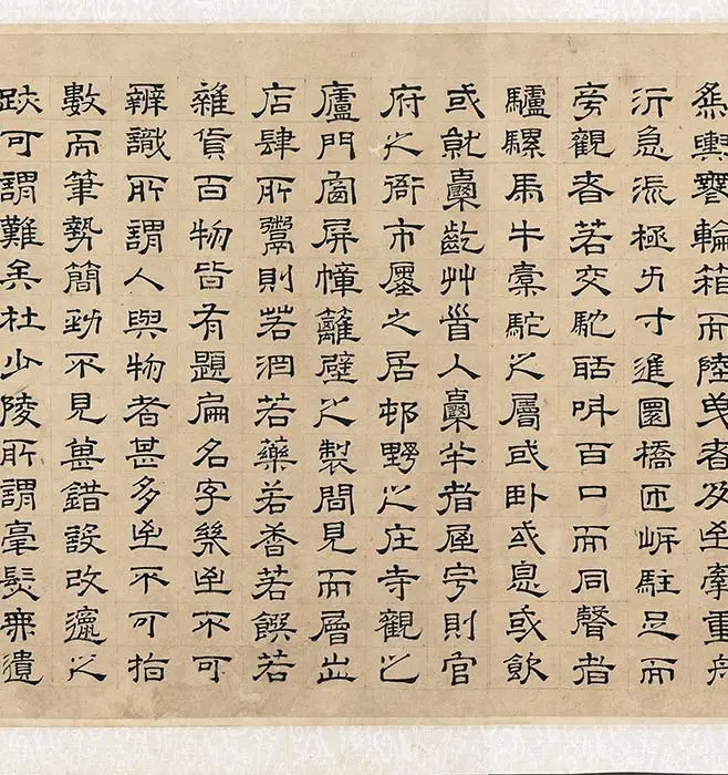 清人伪款仇英《摹宋张择端清明上河图》卷_12