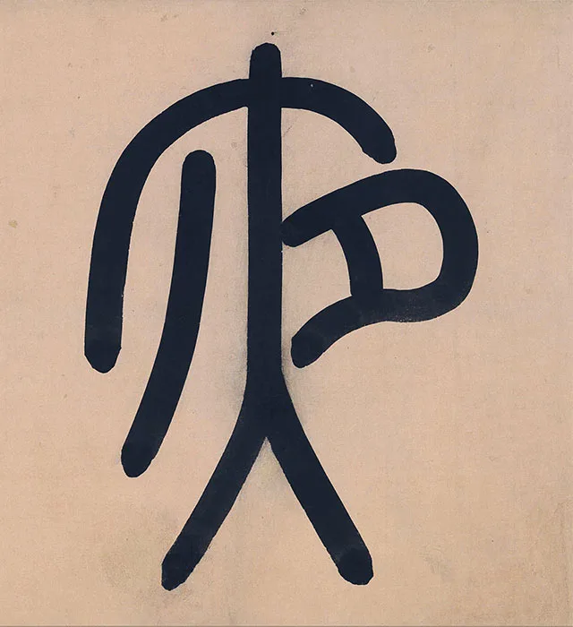 顾闳中《韩熙载夜宴图》全卷_26