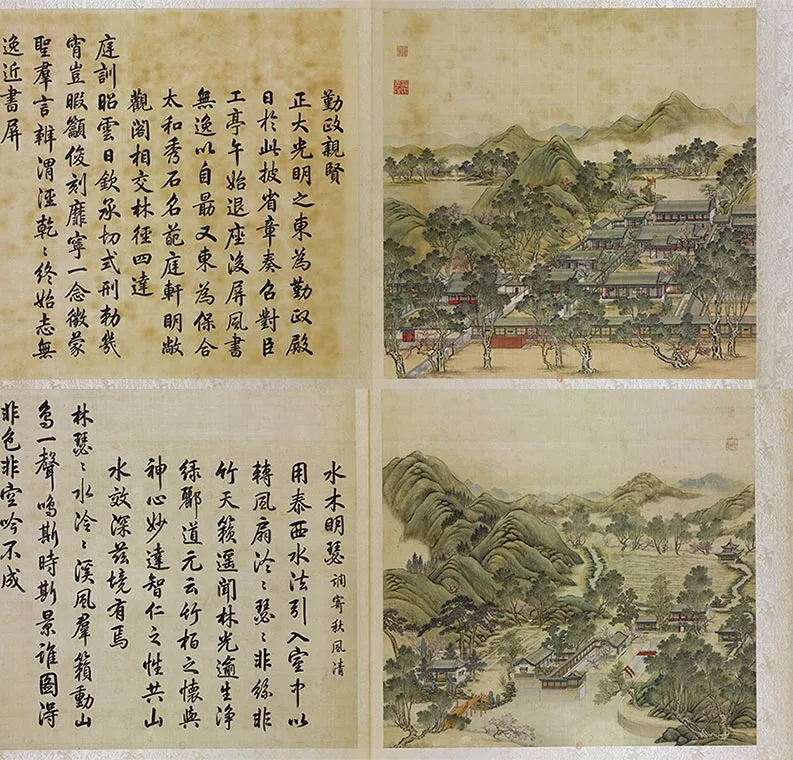 圆明园四十景图咏_19