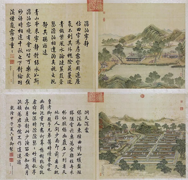 圆明园四十景图咏_01