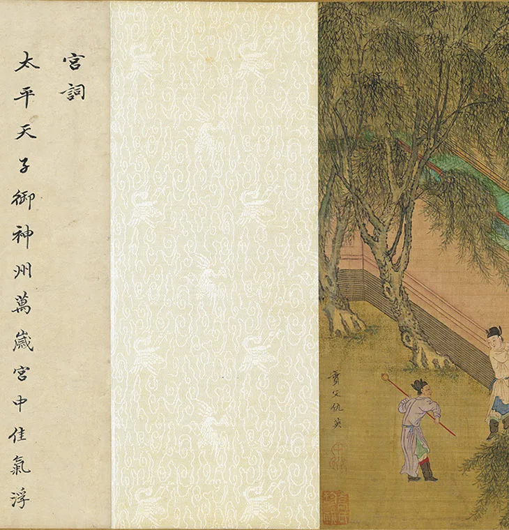 明仇英《汉宫春晓图》卷_04