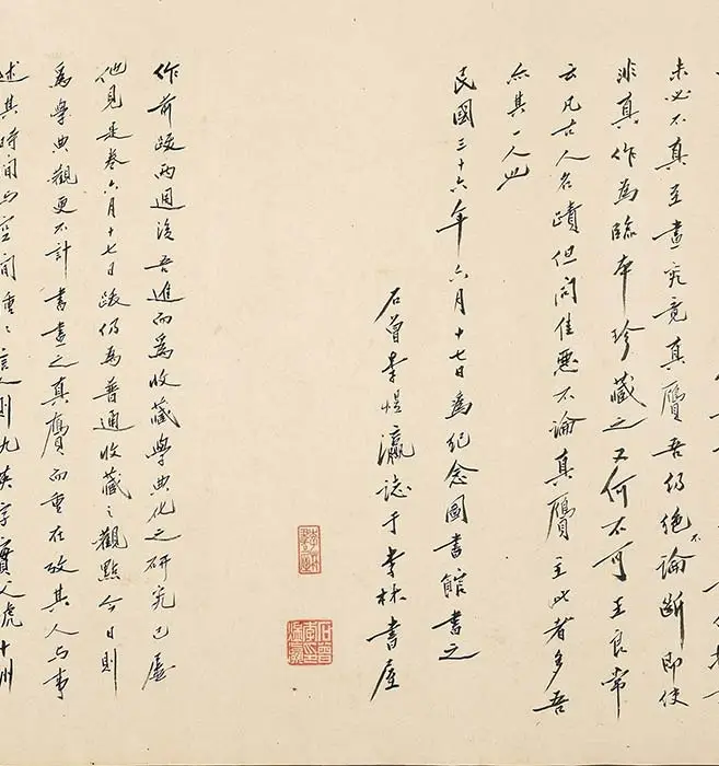 清人伪款仇英《摹宋张择端清明上河图》卷_09