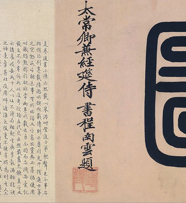 顾闳中《韩熙载夜宴图》全卷_23