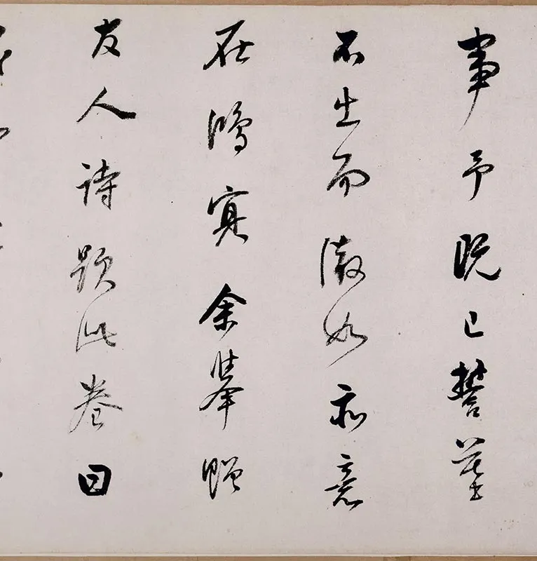 董其昌水墨山水画《荆溪招隐图》全卷_10