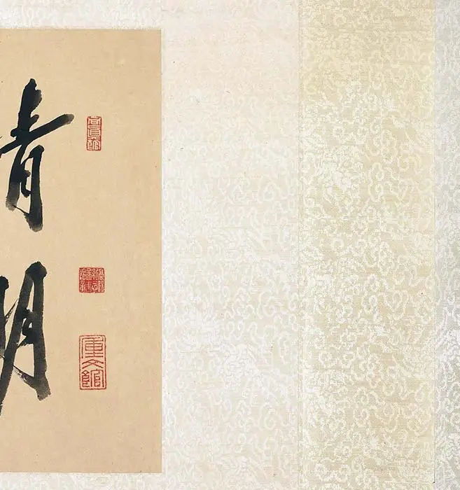 清人伪款仇英《摹宋张择端清明上河图》卷_40