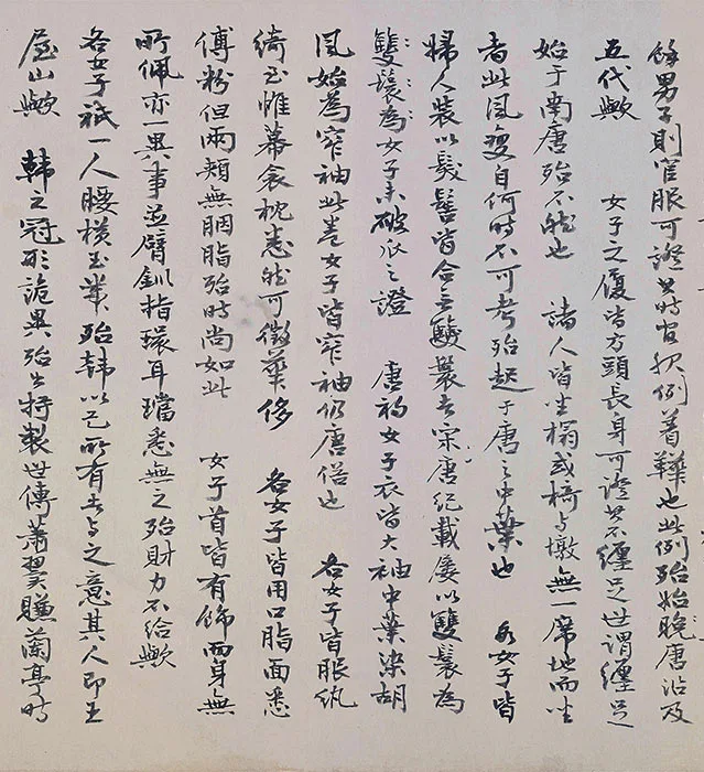 顾闳中《韩熙载夜宴图》全卷_02