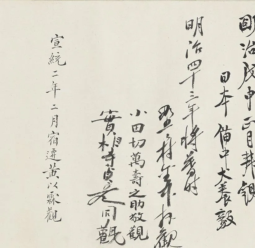 摹顾恺之洛神赋图卷_02