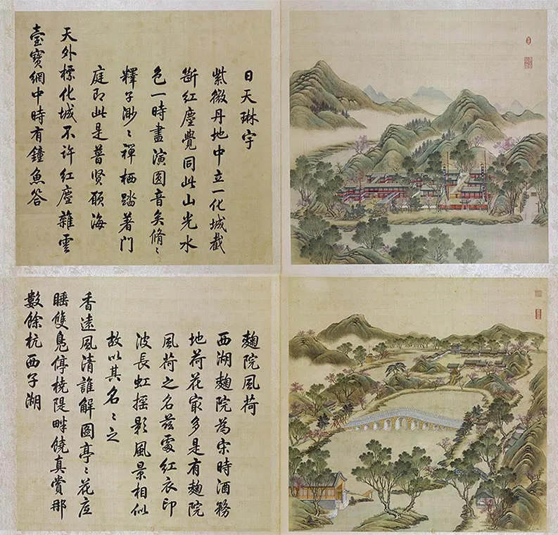 圆明园四十景图咏_02