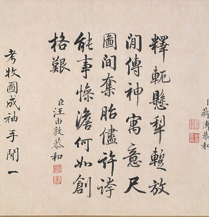 唐·韩滉《五牛图》卷_05