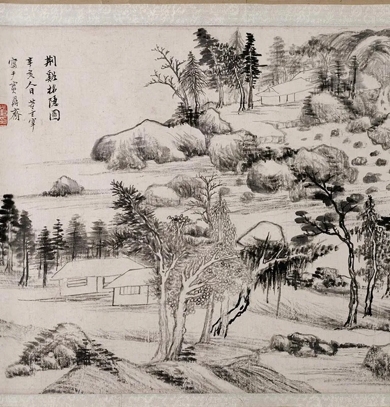 董其昌水墨山水画《荆溪招隐图》全卷_13