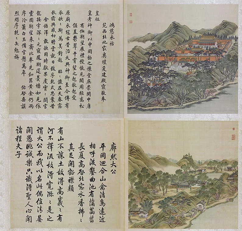 圆明园四十景图咏_04